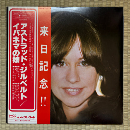 Astrud Gilberto - That Girl From Ipanema / SUX-118-M Image Japan Original Promo LP