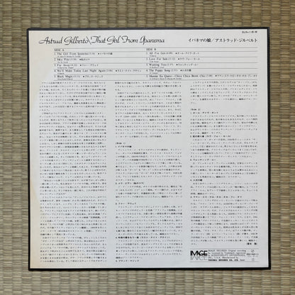 Astrud Gilberto - That Girl From Ipanema / SUX-118-M Image Japan Original Promo LP