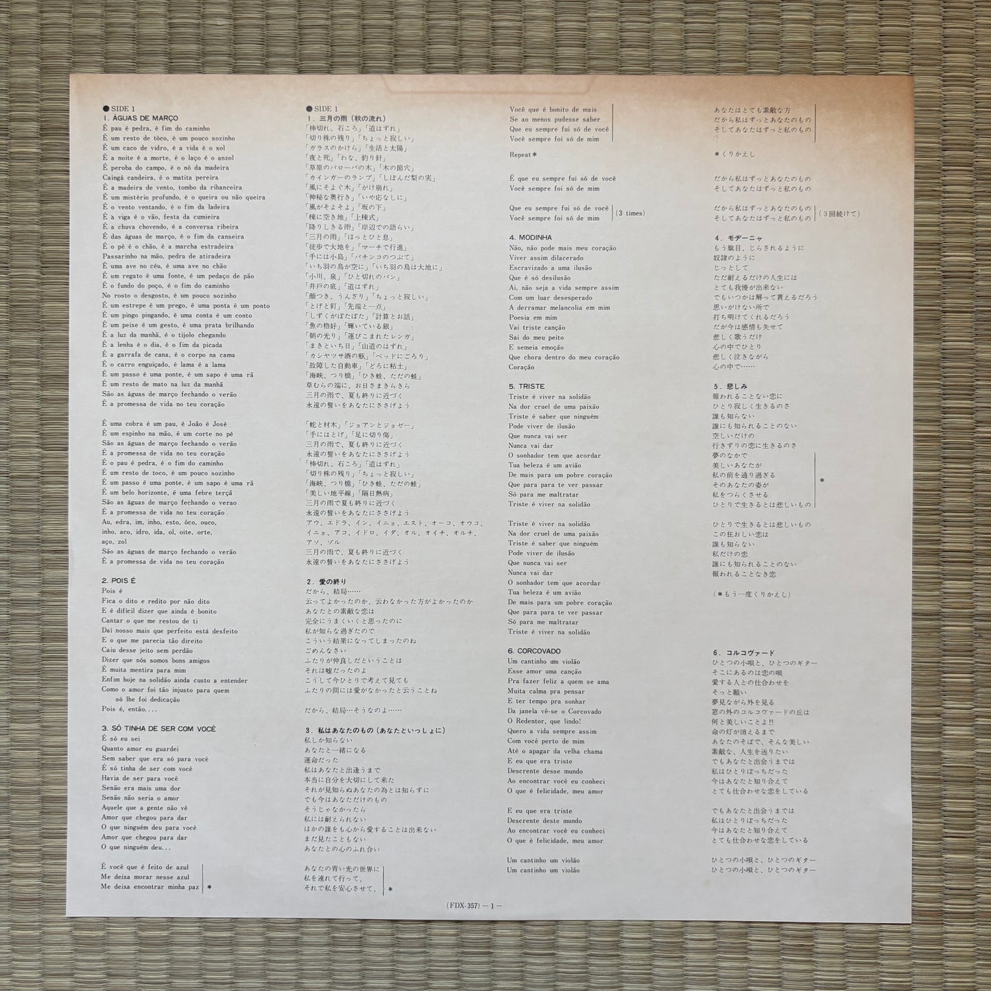 Elis & Tom – Elis & Tom In L.A. / FDX-357 Philips Japan Original LP