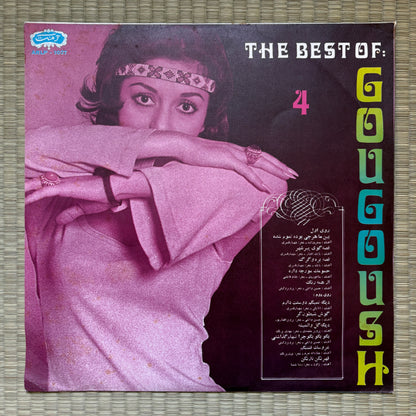 Gougoush - The Best Of Gougoush 4 / ARLP-1027 Ahang Rooz Iran Original LP