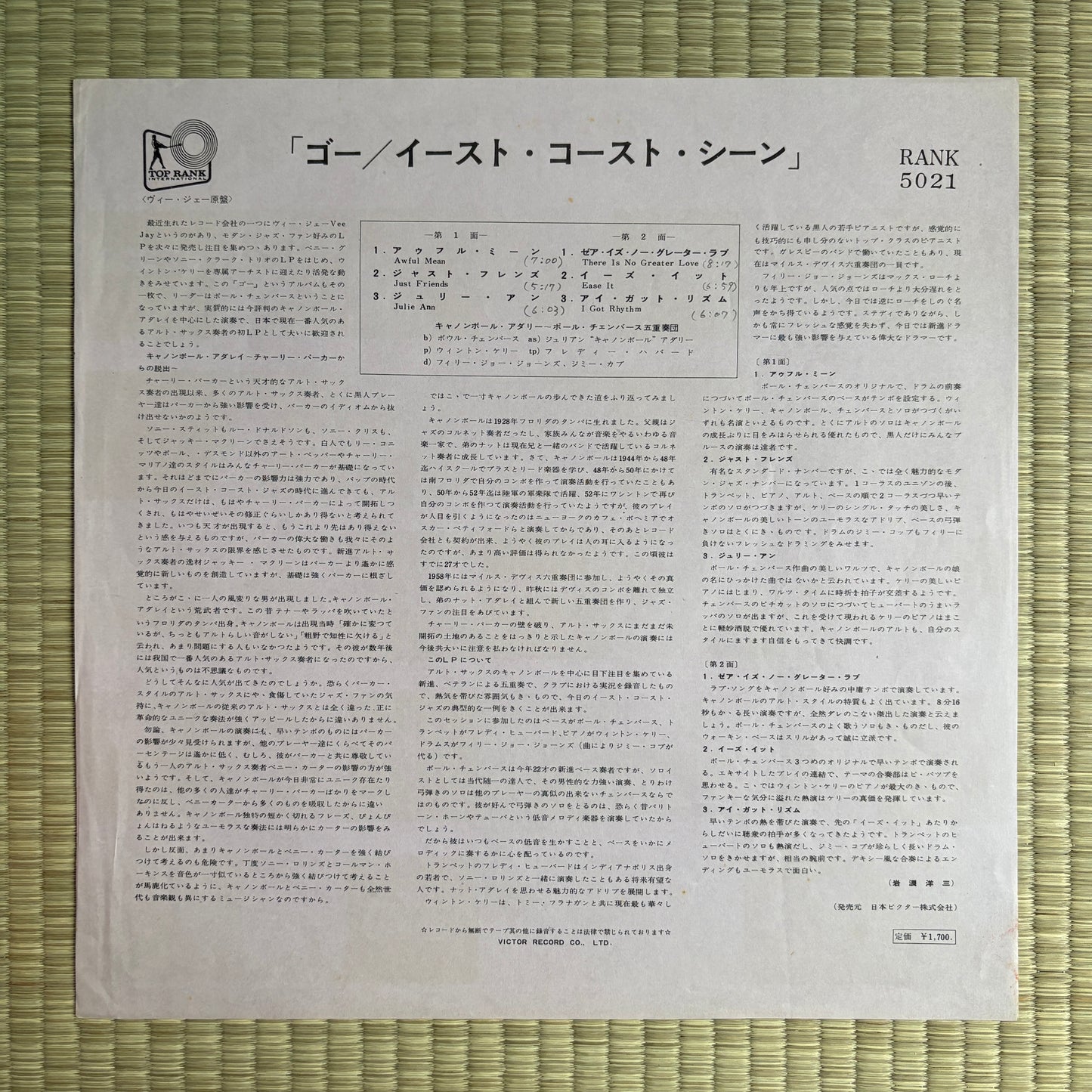 Paul Chambers - Go / RANK-5021 Top Rank Japan Original LP