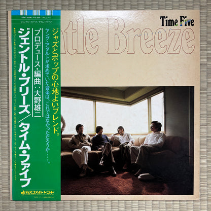 Time Five ‎– Gentle Breeze / DSK-5008 Discomate Japan Original Promo LP