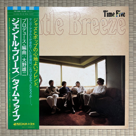 Time Five ‎– Gentle Breeze / DSK-5008 Discomate Japan Original Promo LP