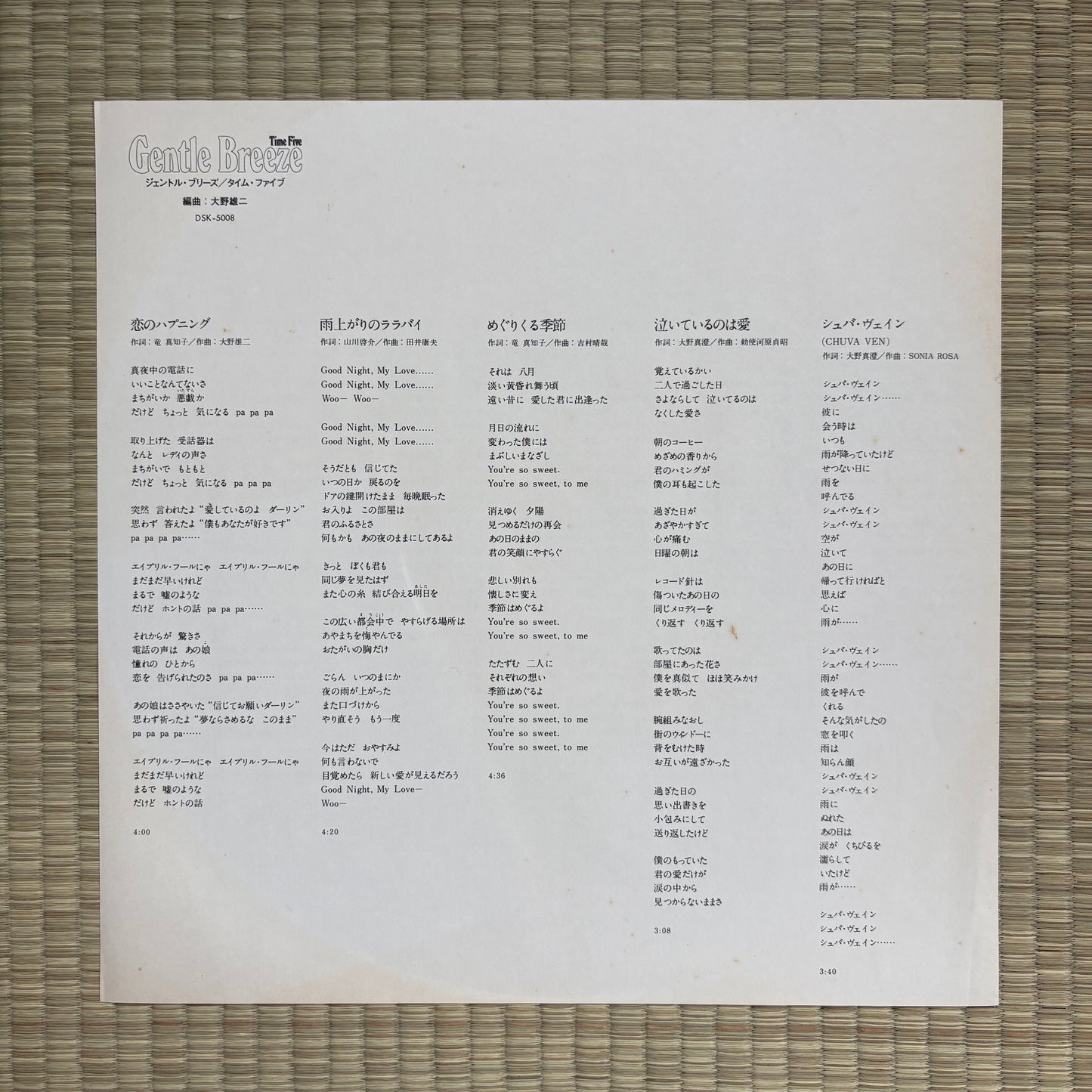 Time Five ‎– Gentle Breeze / DSK-5008 Discomate Japan Original Promo LP