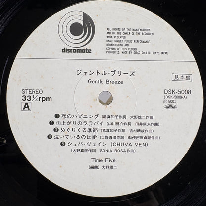 Time Five ‎– Gentle Breeze / DSK-5008 Discomate Japan Original Promo LP