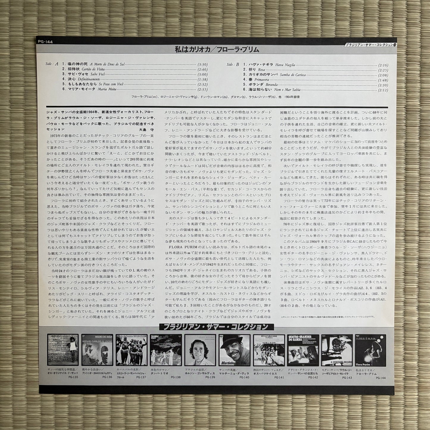 Flora Purim – Flora É M.P.M. / PG-144 RCA Japan LP