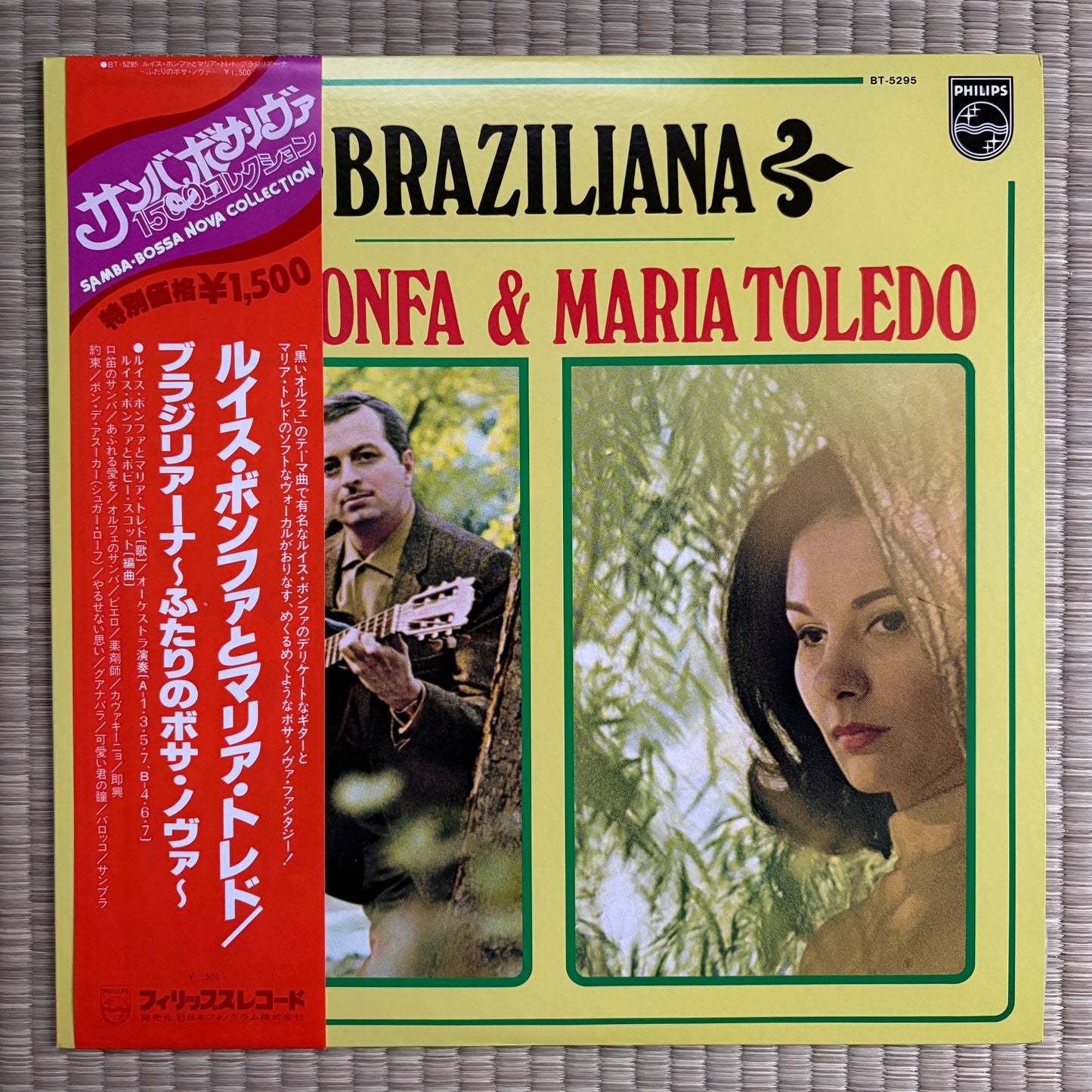 Luiz Bonfa, Maria Toledo – Braziliana / BT-5295 Philips Japan LP