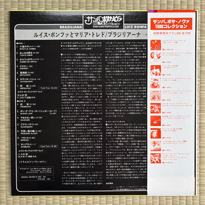 Luiz Bonfa, Maria Toledo – Braziliana / BT-5295 Philips Japan LP