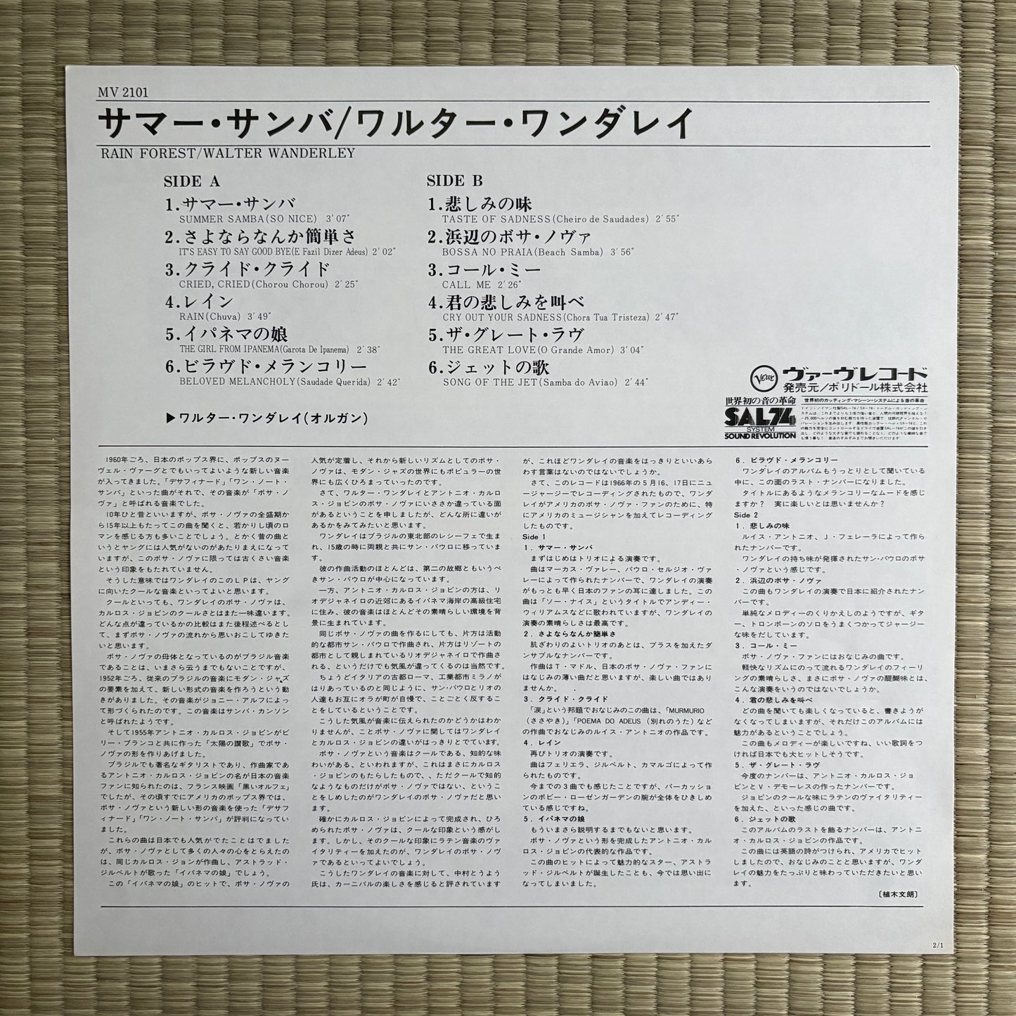 Walter Wanderley – Rain Forest / MV2101 Verve Japan LP