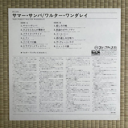 Walter Wanderley – Rain Forest / MV2101 Verve Japan LP