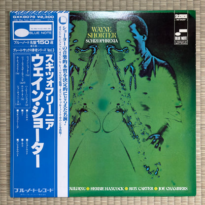 Wayne Shorter – Schizophrenia / GXK8079 Blue Note Japan LP