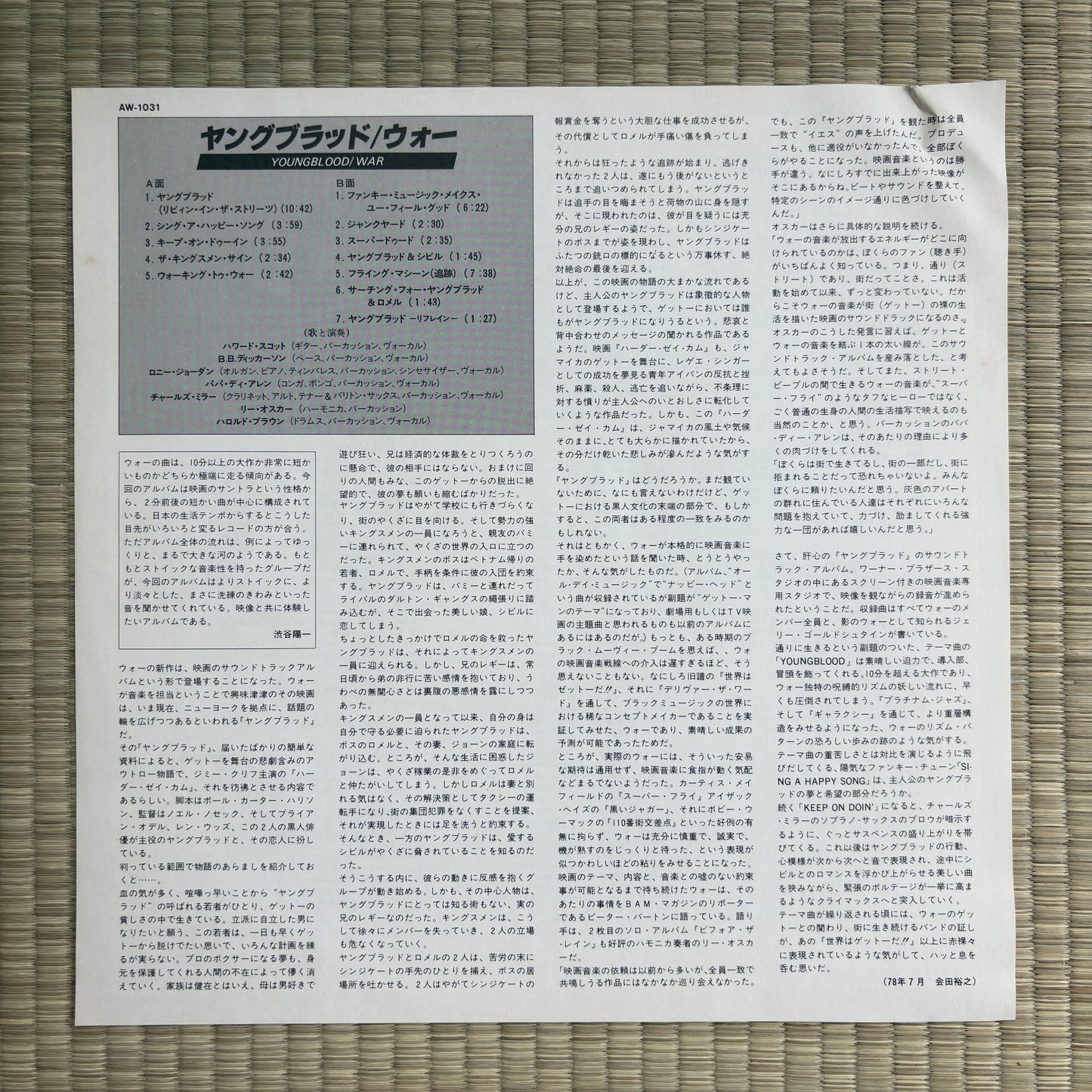 War – Youngblood (Original Motion Picture Soundtrack) / AW-1031 Lax Japan Original Promo LP