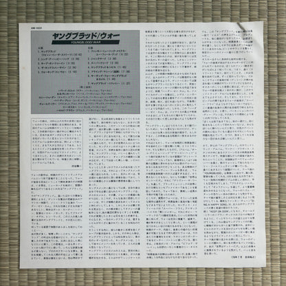 War – Youngblood (Original Motion Picture Soundtrack) / AW-1031 Lax Japan Original Promo LP