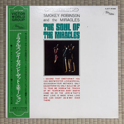 Smokey Robinson And The Miracles - The Soul Of The Miracles / SJET-8086 Tamla Motown Japan Original LP