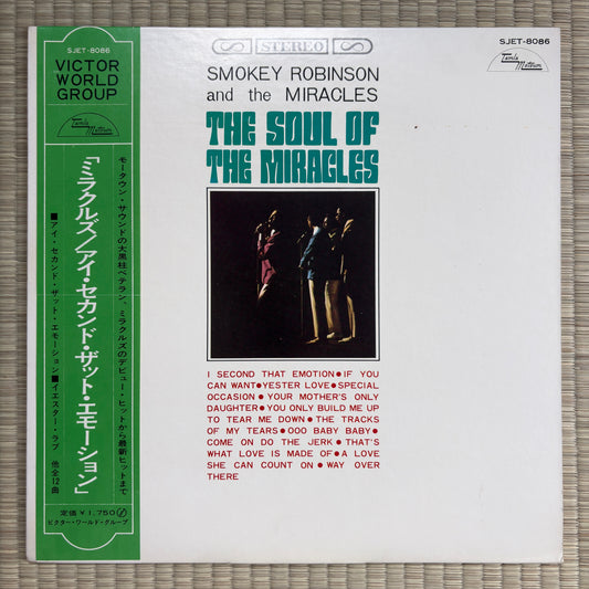 Smokey Robinson And The Miracles - The Soul Of The Miracles / SJET-8086 Tamla Motown Japan Original LP