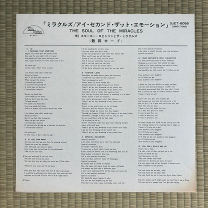 Smokey Robinson And The Miracles - The Soul Of The Miracles / SJET-8086 Tamla Motown Japan Original LP