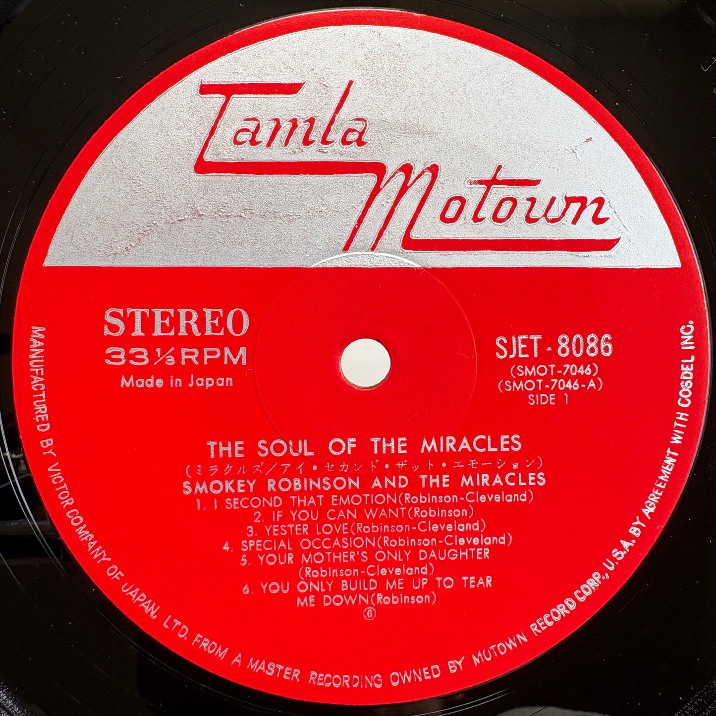 Smokey Robinson And The Miracles - The Soul Of The Miracles / SJET-8086 Tamla Motown Japan Original LP