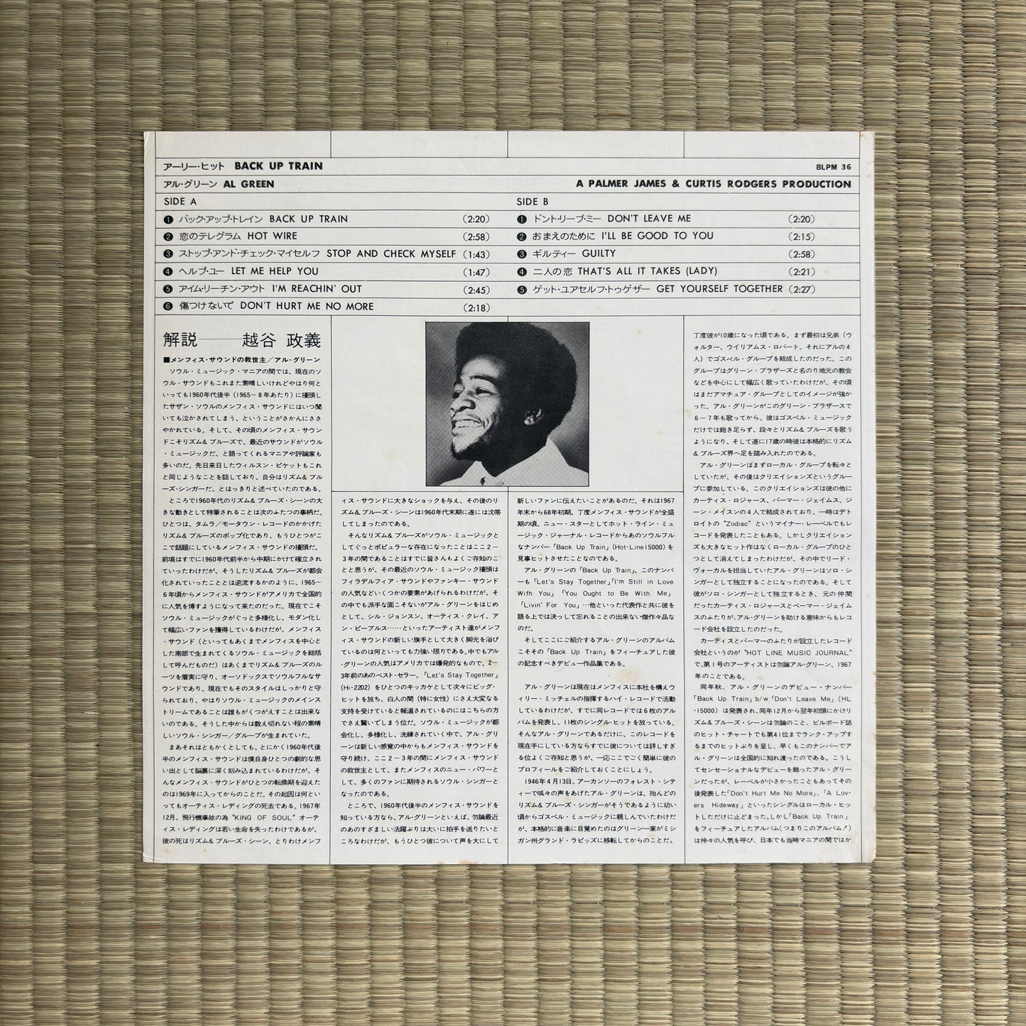 Al Greene ‎- Back Up Train / BLPM-36 Japan LP