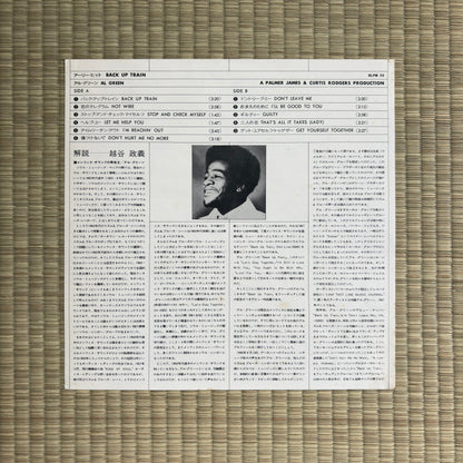 Al Greene ‎- Back Up Train / BLPM-36 Japan LP
