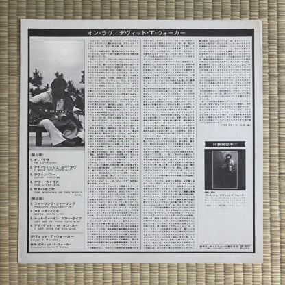 David T. Walker – On Love / GP 2017 Ode Japan Original LP