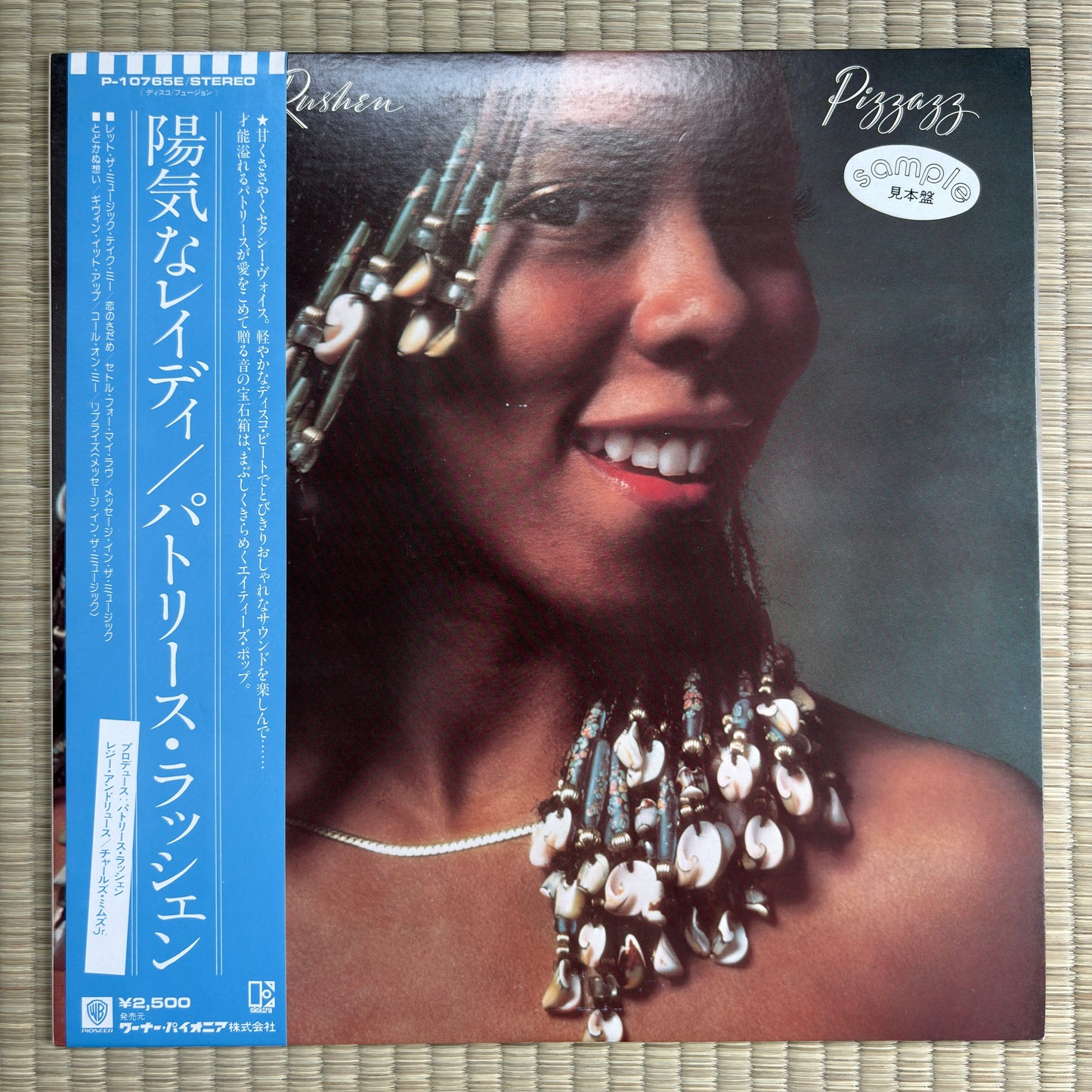 Patrice Rushen – Pizzazz / P-10765E Elektra Japan Original Promo LP