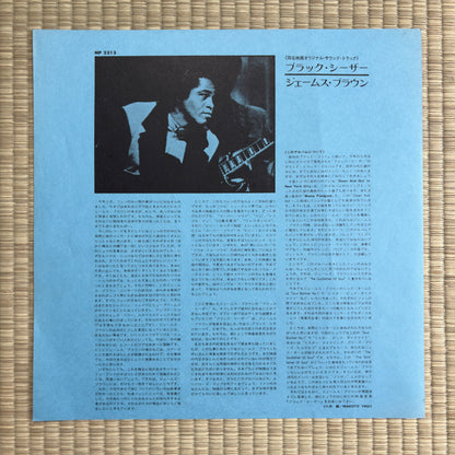 James Brown ‎– Black Caesar / MP 2313 Polydor Japan Original LP