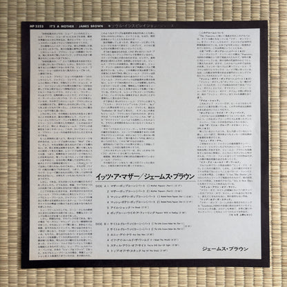 James Brown ‎– It's A Mother / MP 2323 Polydor Japan LP