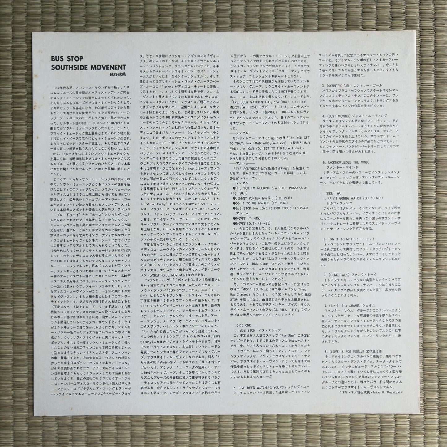 Southside Movement – Moving South / GP 418 20th Century Japan Original LP
