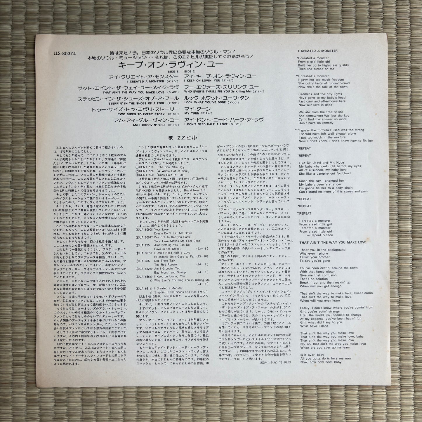 Z.Z. Hill – Keep On Lovin' You / LLS-80374 Liberty Japan Original Promo LP