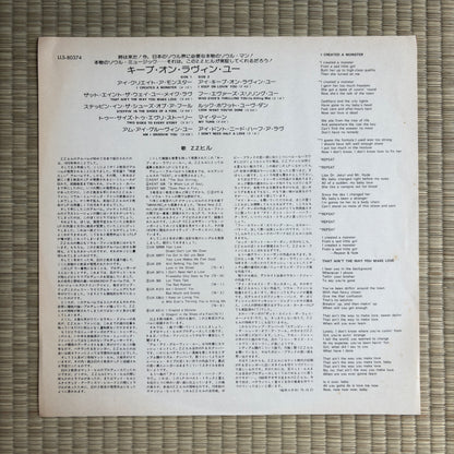 Z.Z. Hill – Keep On Lovin' You / LLS-80374 Liberty Japan Original Promo LP