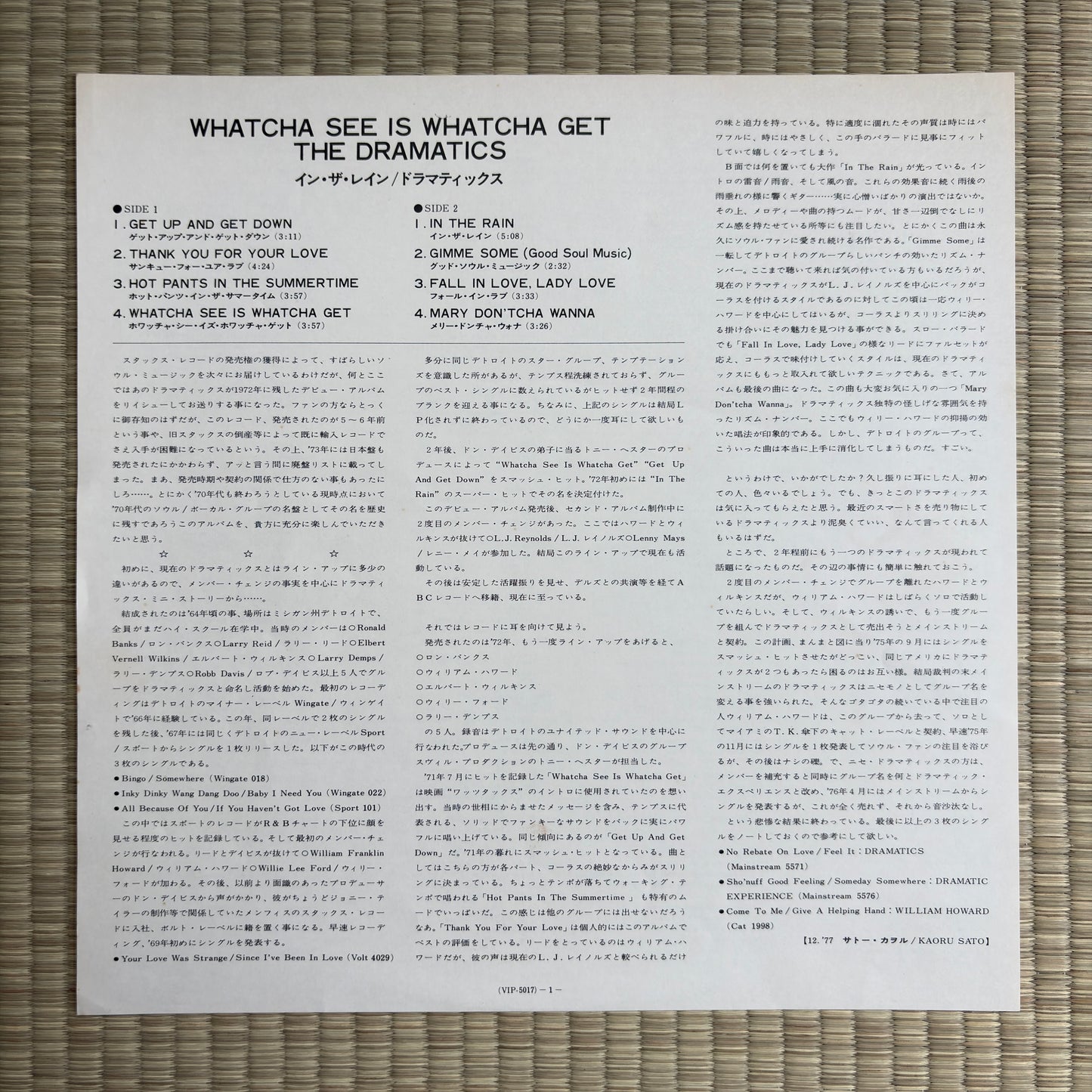 The Dramatics – Whatcha See Is Whatcha Get / VIP-5017 Stax Japan LP