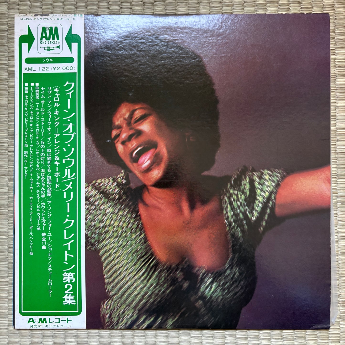 Merry Clayton - S/T / AML 122 A&M Japan Original LP