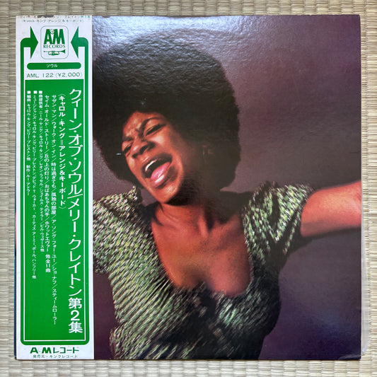 Merry Clayton - S/T / AML 122 A&M Japan Original LP