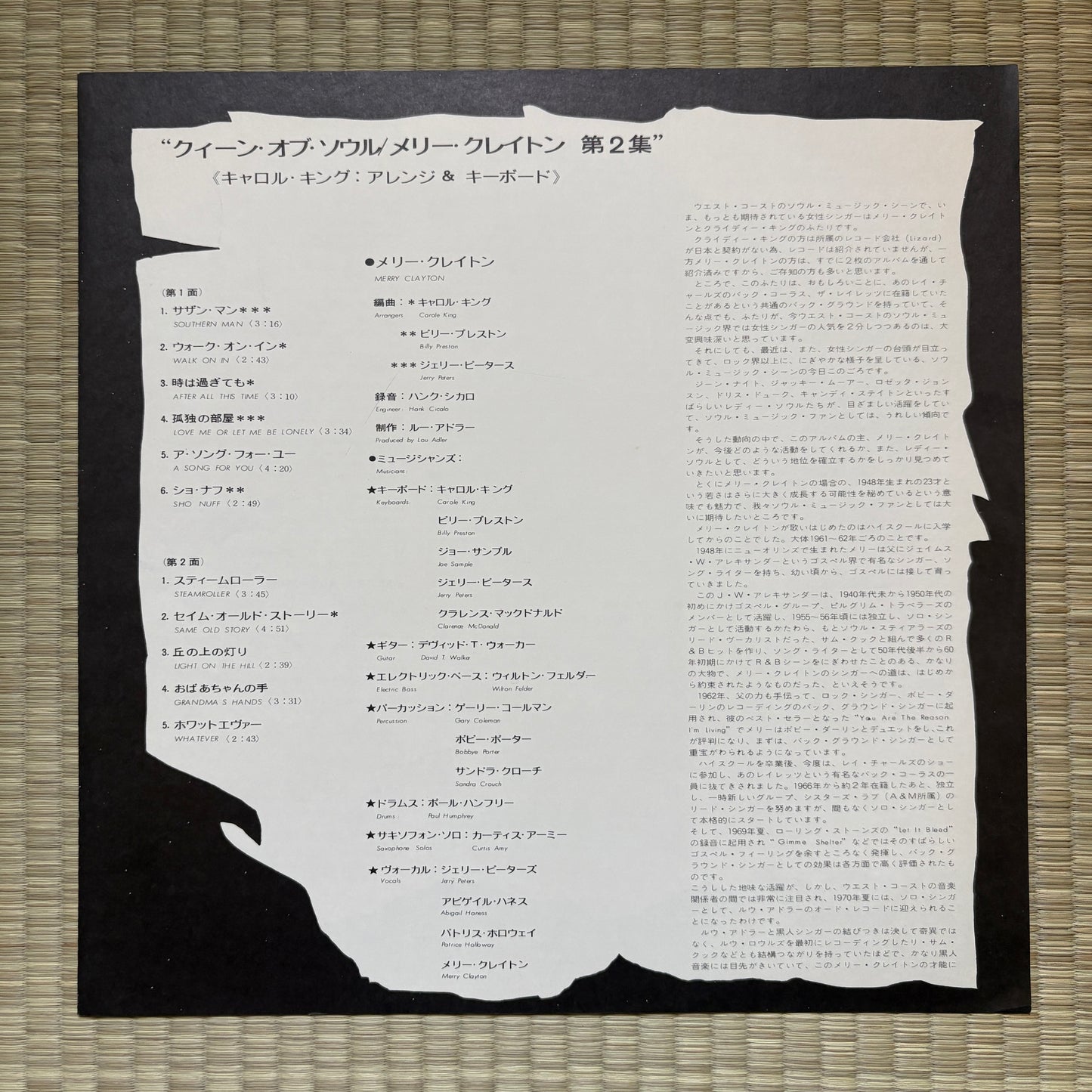 Merry Clayton - S/T / AML 122 A&M Japan Original LP