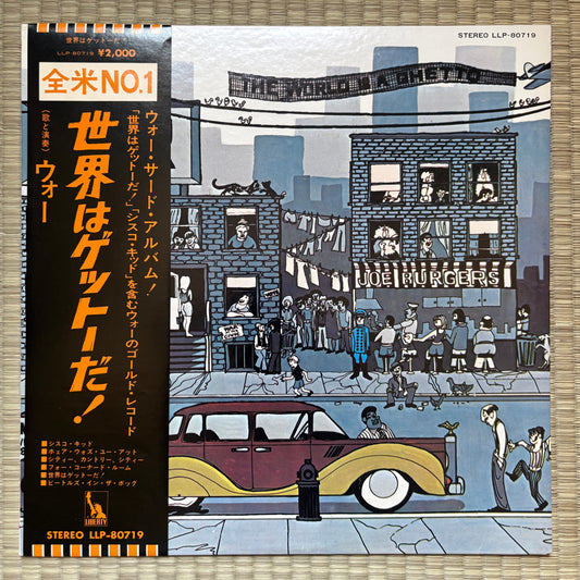 War – The World Is A Ghetto / LLP-80719 Liberty Japan Original LP