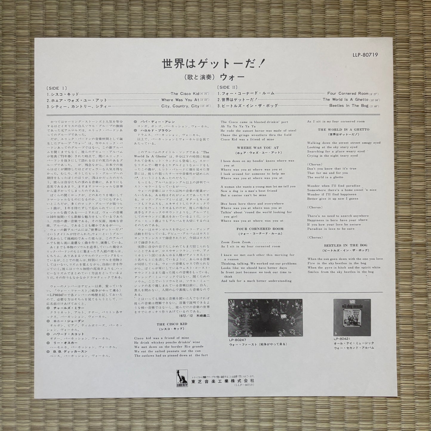 War – The World Is A Ghetto / LLP-80719 Liberty Japan Original LP
