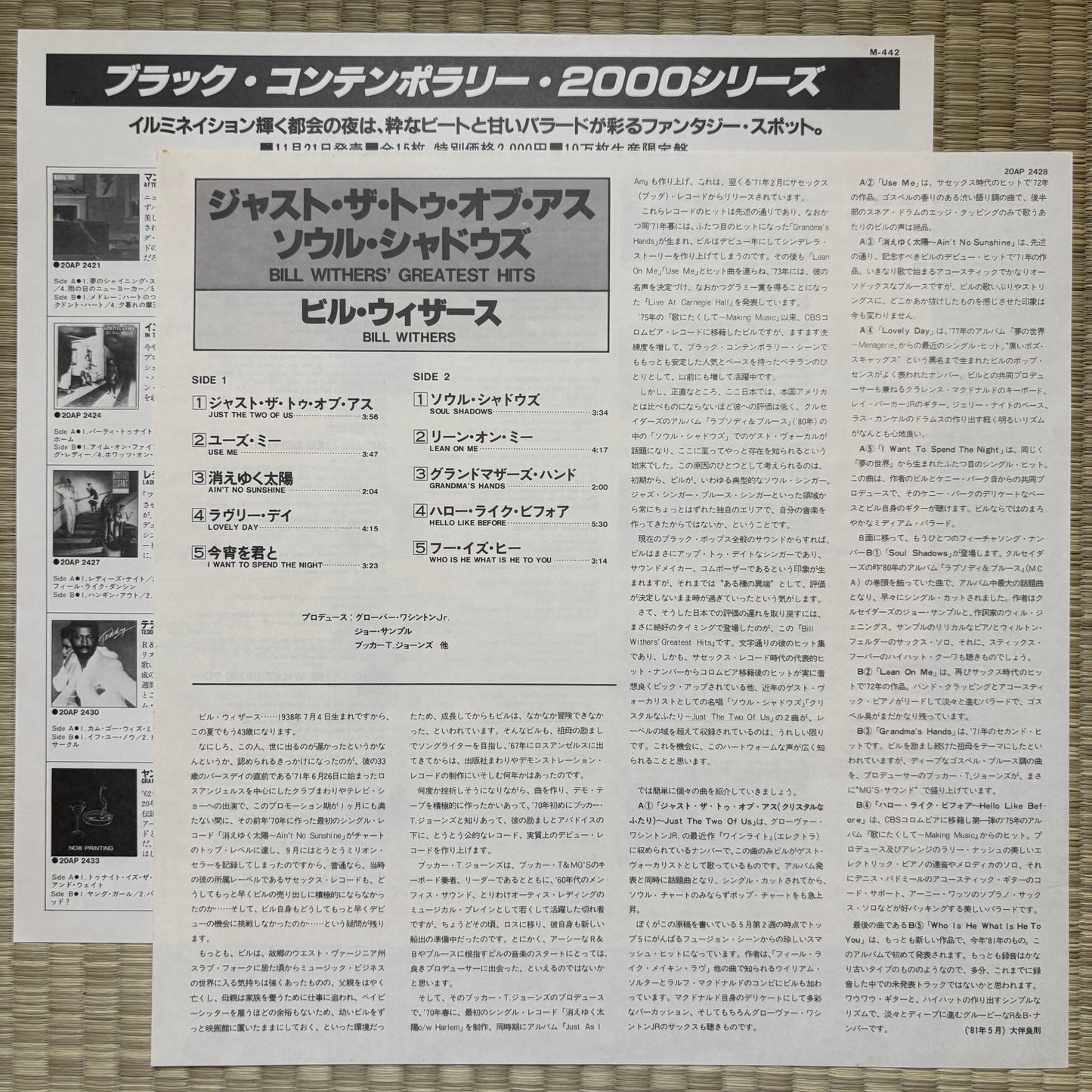 Bill Withers – Bill Withers' Greatest Hits / 20AP 2428 CBS/Sony Japan LP