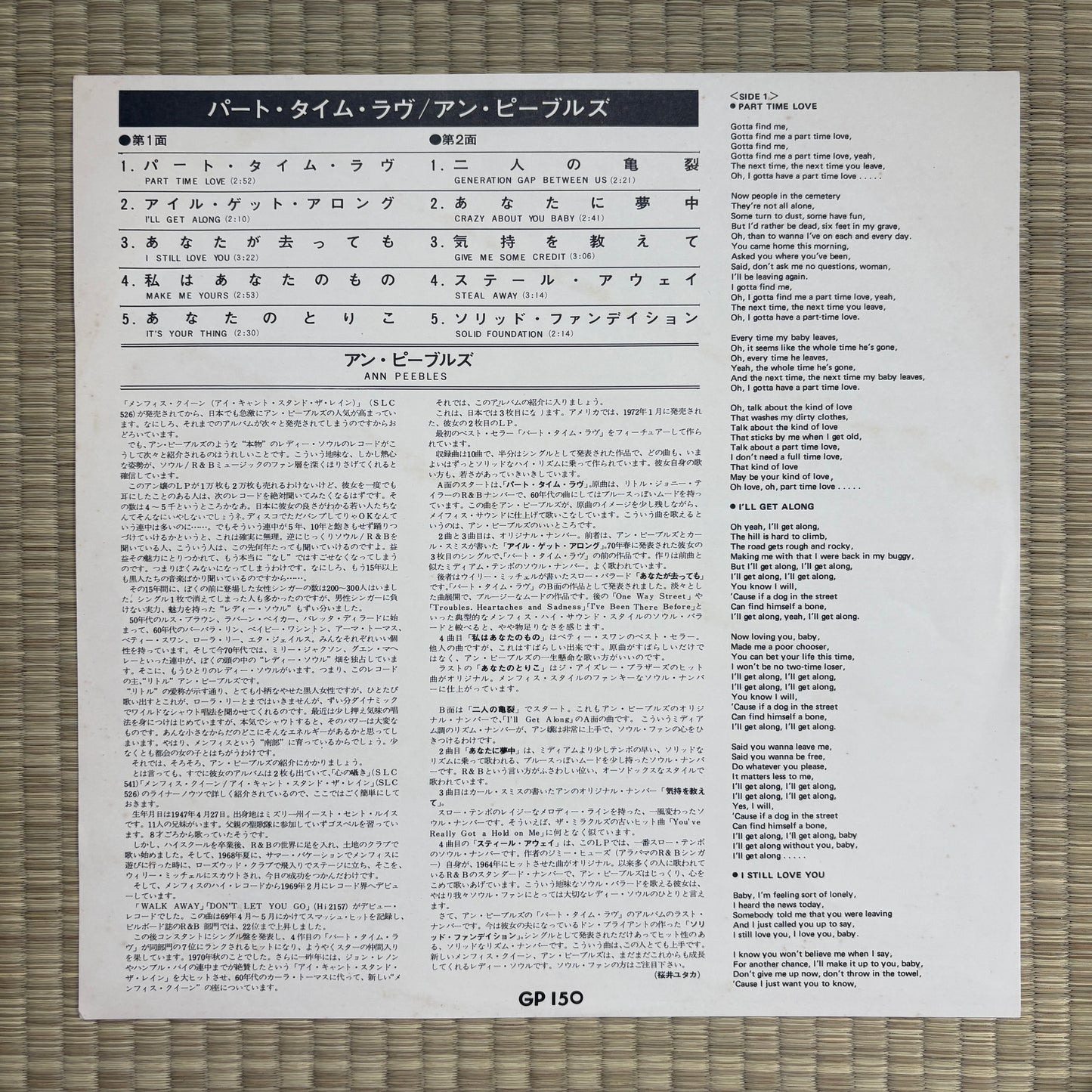 Ann Peebles ‎– Part Time Love / GP 150 London Japan Original LP