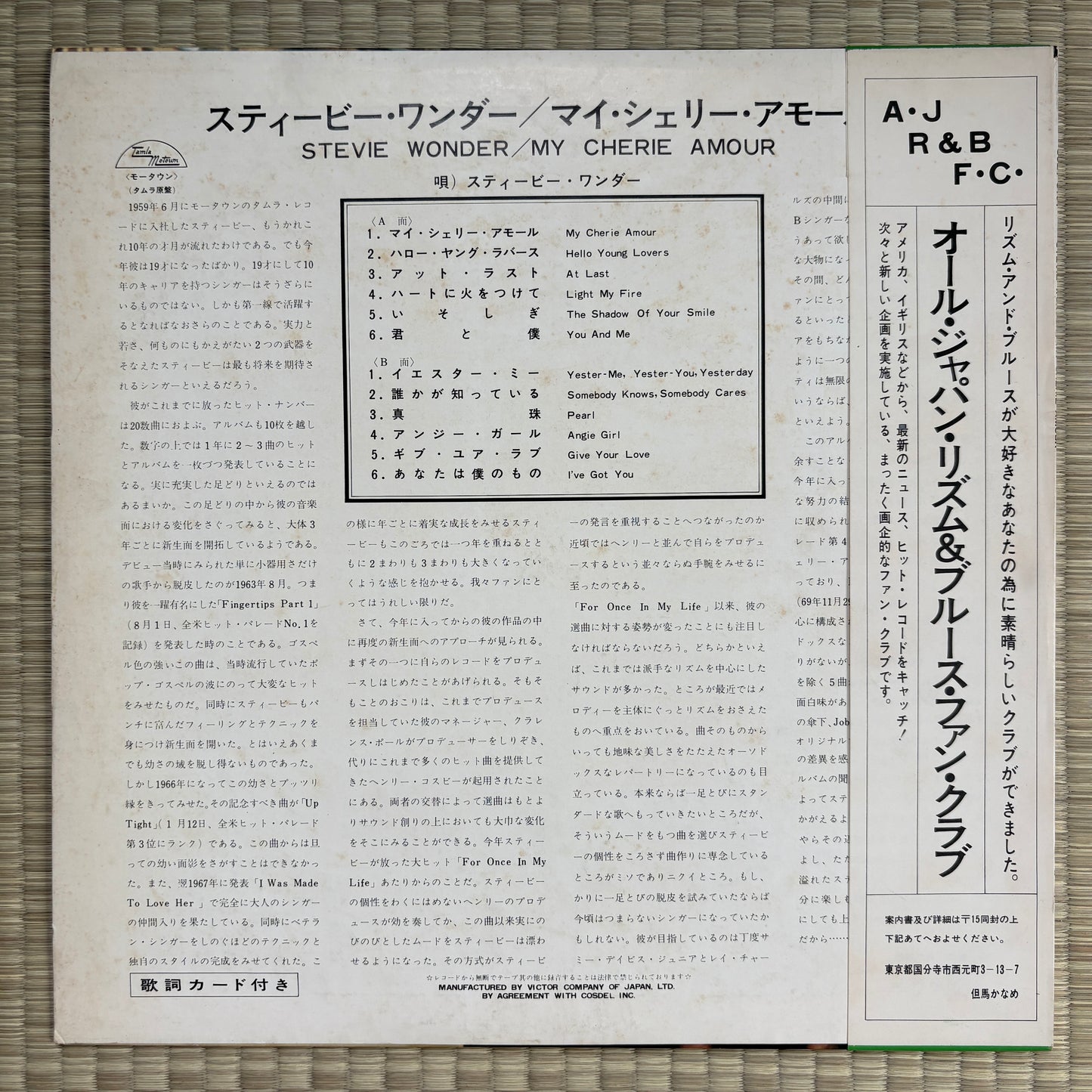 Stevie Wonder - My Cherie Amour / SJET-8197 Tamla Motown Japan Original LP