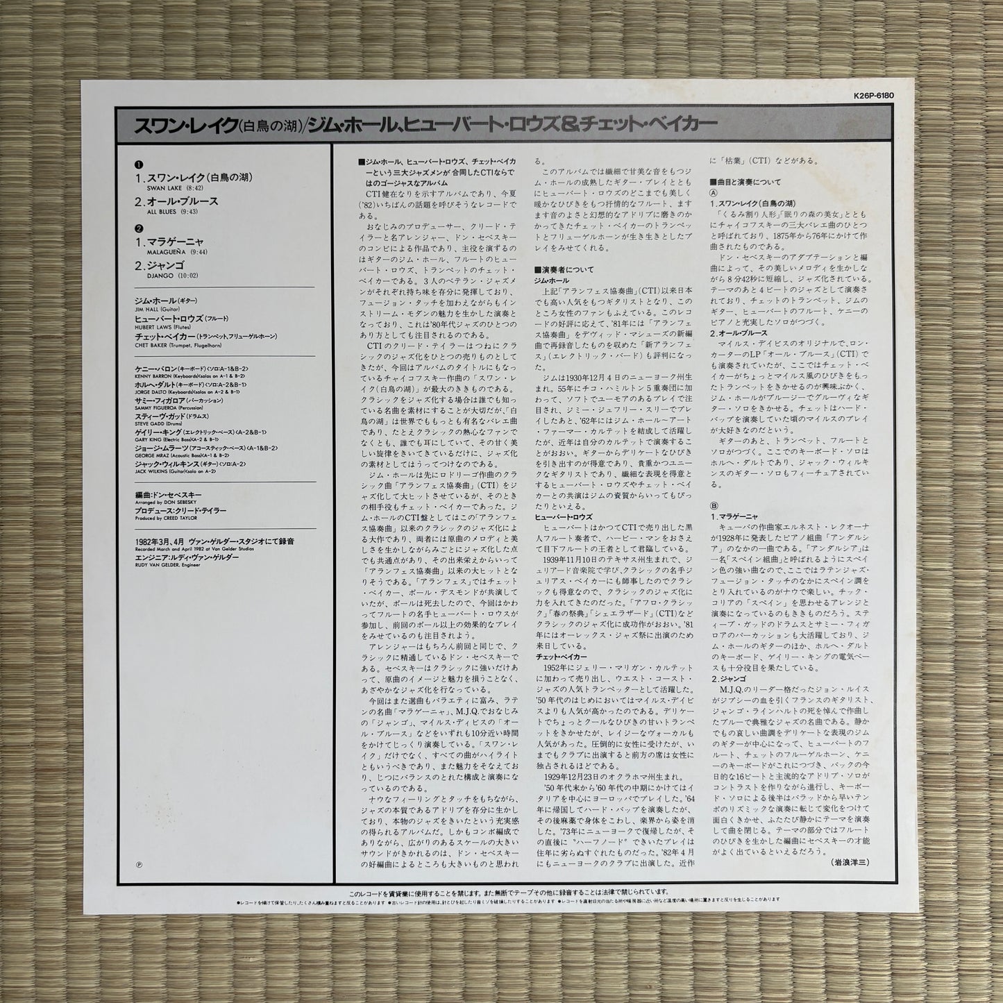 Chet Baker, Jim Hall, Hubert Laws – Studio Trieste / K26P 6180 CTI Japan Original LP