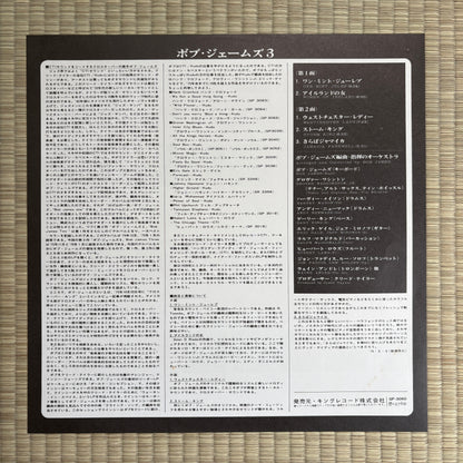 Bob James – Three / GP-3060 CTI Japan LP