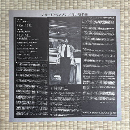 George Benson – Beyond The Blue Horizon / GP-3056 CTI Japan LP