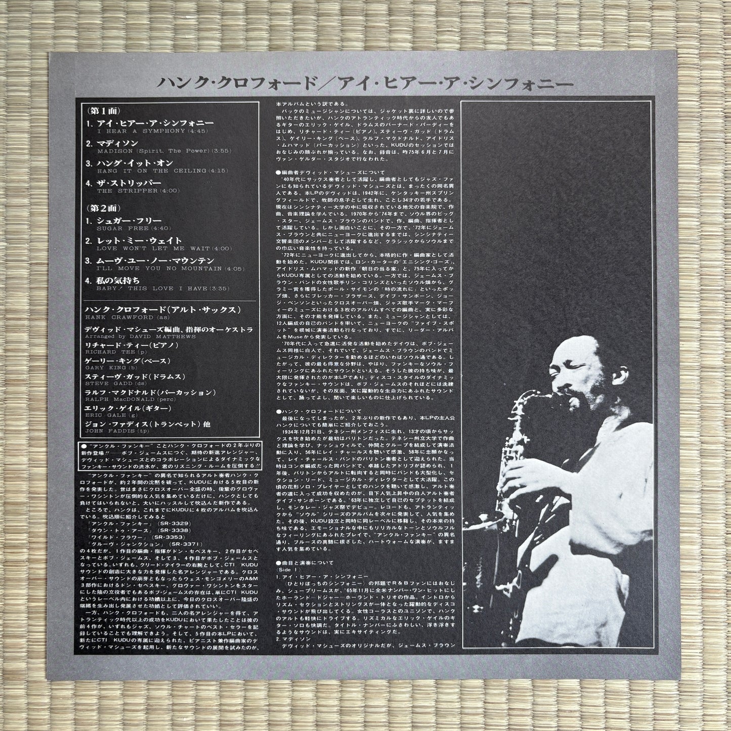Hank Crawford – I Hear A Symphony / GP 3050 Kudu Japan Original Promo LP