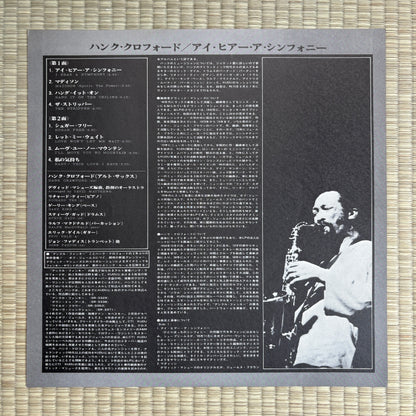 Hank Crawford – I Hear A Symphony / GP 3050 Kudu Japan Original Promo LP