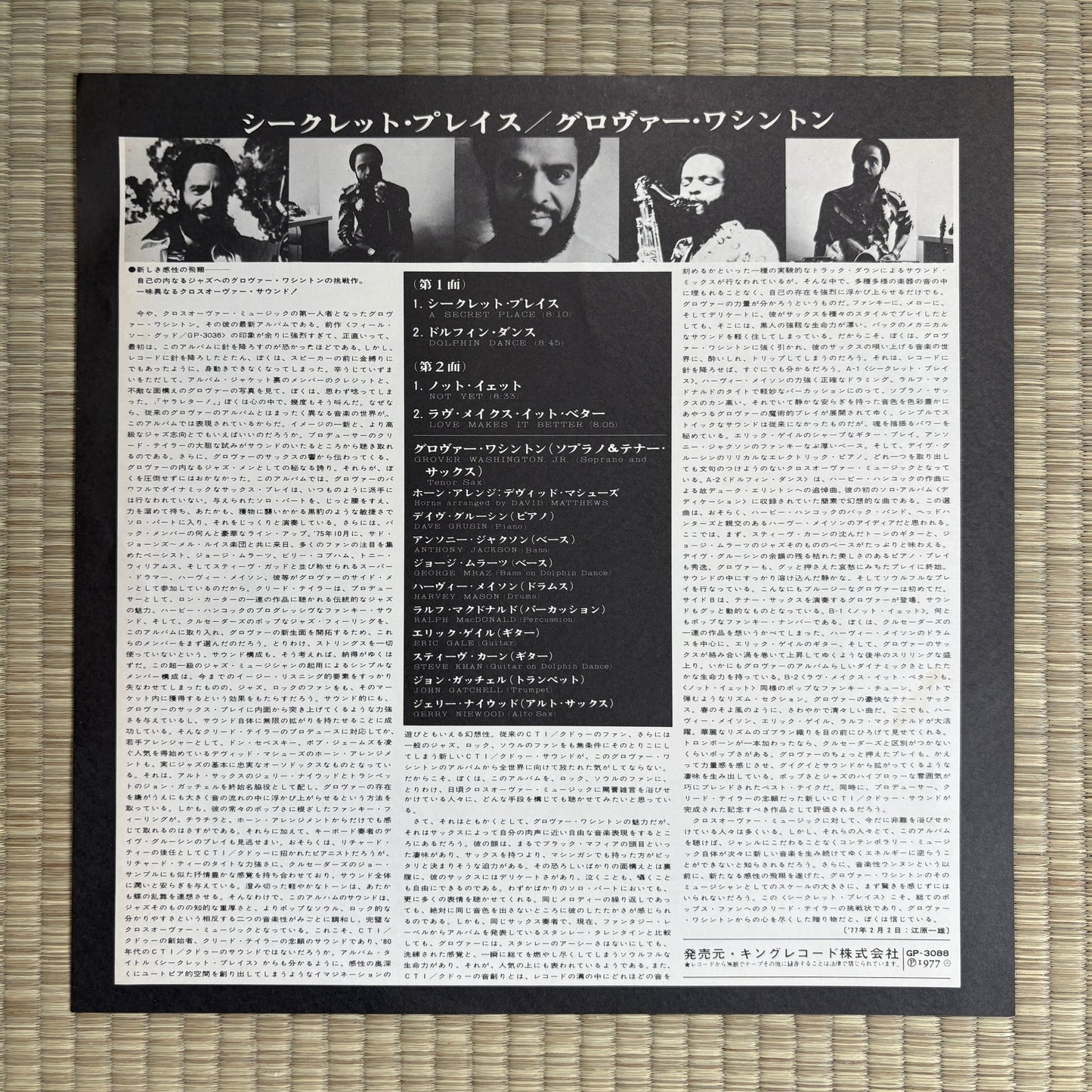 Grover Washington, Jr. – A Secret Place / GP 3088 Kudu Japan Original LP