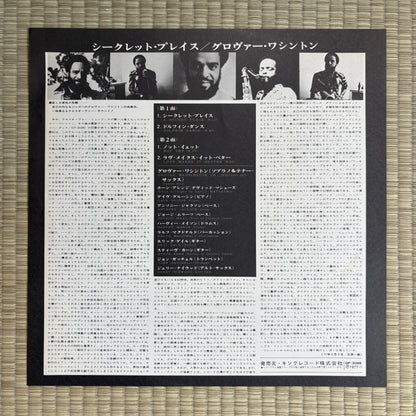 Grover Washington, Jr. – A Secret Place / GP 3088 Kudu Japan Original LP