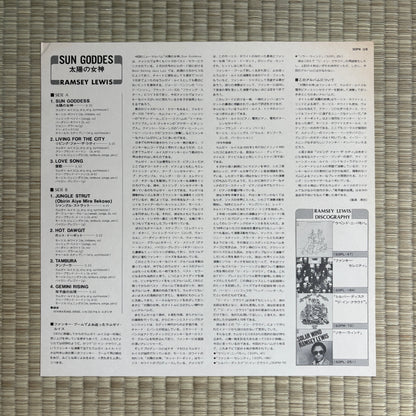 Ramsey Lewis – Sun Goddess / SOPN-188 CBS/Sony Japan Original LP