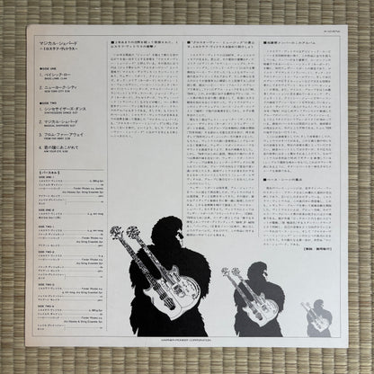 Miroslav Vitous – Magical Shepherd / P-10157W Warner Bros. Japan Original LP