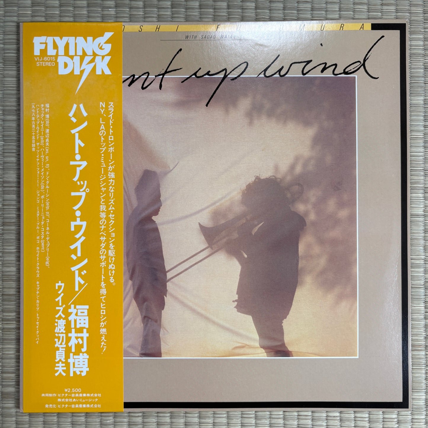 Hiroshi Fukumura - Hunt Up Wind / VIJ-6015 Flying Disk Japan Original LP
