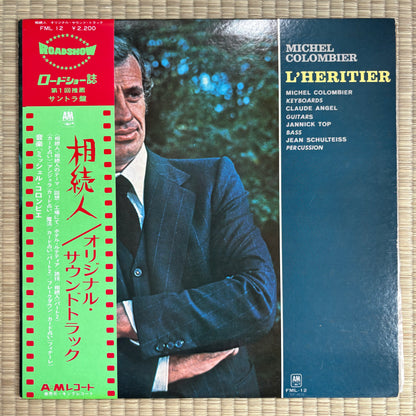 Michel Colombier – L'Heritier / FML-12 A&M Japan Original LP